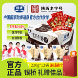 银桥礼赠佳品】小牛包黑巧杨枝甘露牛奶220g*10袋陕西老字号混合装 【赠礼袋】黑巧牛奶（12袋）+赠4红包