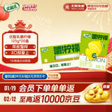 伊利 优酸乳嚼柠檬轻乳果汁饮品 125g*20盒/箱