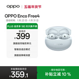 OPPO Enco Free4 真无线入耳式蓝牙耳机降噪耳机翻译耳机通用苹果华为小米手机 水漾蓝
