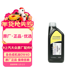 大众（Volkswagen）原厂机油全合成0W40黑钻1L帕萨特朗逸Polo途安途昂桑塔纳途岳途观