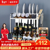 溢彩年华厨房置物架不锈钢调料架桌面收纳台面多功能架子刀架储物架7026