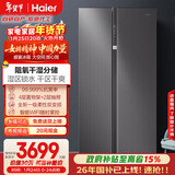 海尔（Haier）盛宴630L对开门冰箱干湿分储一级能效风冷变频超大容量灰色BCD-630WGHSS95SMU1国家补贴
