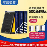 可蓝芯芯适配布鲁雅尔Blueair滤芯/滤网/过滤网 503/510B/550E/580i NGB滤芯