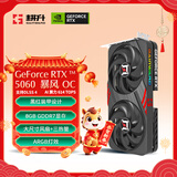 耕升（GAINWARD）GeForce RTX 5060 暴风 OC 8G游戏显卡 DLSS 4 电竞游戏/设计剪辑/AI本地部署/直播娱乐 