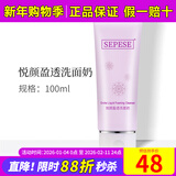 新生活化妆品雪非雪悦颜盈透泡沫洗面奶洁面乳清洁正品护肤品官旗舰网