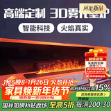 上点雾化壁炉家用3d欧式装饰嵌入式电子壁炉仿真火焰网红电视柜加湿器