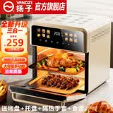 扬子（YANGZI）空气炸锅微蒸烤一体机2026年新款三合一微波炉电烤箱多层四合一可视智能触屏家用多功能免翻面36L 2026升级款【烤盘+烤网+隔热手套+食谱】 36L