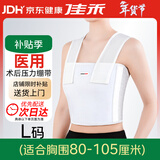 佳禾医用乳腺术后压力绷带内衣专用胸衣搭桥肋骨罩弹力胸带固定护具L