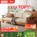 京东京造家居彼岸布艺沙发 现代客厅大户型一体两用实木沙发床 大三人位