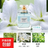 烟雨茉莉香水栀子花女士淡香体香持久留香自然清新迷人学生党室内 百合