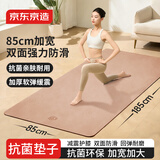京东京造 瑜伽垫女士高含量TPE185*85cm健身垫加厚8mm 抗菌防滑 焦糖棕