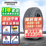 普利司通轮胎 TECHNO 215/55R16 93H 迈腾致胜奥迪A4等 全新汽车轮胎