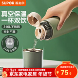 苏泊尔（SUPOR） 保温杯316L不锈钢大容量水杯学生保温杯男女士车载户外便携杯子 水墨绿【经典款】500ML