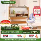 护童（Totguard）儿童学习桌椅套装升降书桌 学立方榉木纹120cm+G985奇思蓝
