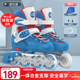斯威（SWAY）轮滑鞋儿童溜冰鞋男女童初学套装中小学滑轮滑冰旱冰鞋成人直排轮 波蓝八轮全闪+一体支架+大礼包 S (适合3-5岁)平时鞋码25-30