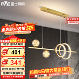 雷士（NVC）餐厅吊灯LED简约北欧轻奢金色餐桌满天星创意灯具WHDD35F/G-03
