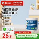 嘉宝莉（CARPOLY）补墙漆白色修补墙面翻新漆内墙去污遮盖净味内墙乳胶漆浅蓝色1kg