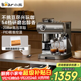 小熊（Bear）咖啡机 意式半自动家用机械舱咖啡机 萃取研磨一体机 现磨咖啡豆 KFJ-L15M8 新年礼物