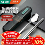 双枪（Suncha）食品级304不锈钢便携餐具筷子个人专用学生成人筷勺盒 孔雀绿