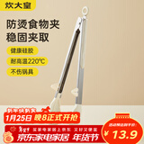 炊大皇 硅胶食品夹 多用牛排夹烧烤食物夹面包夹烘焙夹子 单只装白色