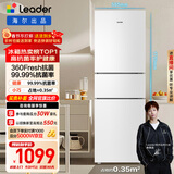 统帅（Leader）海尔冰箱出品悦享系列219L三门家用小冰箱二级能效风冷抗菌冰箱LC3-230WW9库存有限只退不换
