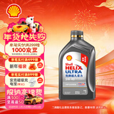 壳牌（Shell）超凡喜力2代灰壳 全合成机油 5w-40(5w40)API SP级 1L 汽车保养