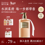 独特艾琳（Dear lrean）明星推荐香氛沐浴露清洁保湿持久留香香体伴手礼350ml游子吟