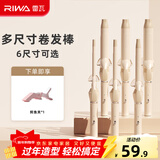 雷瓦（RIWA） 卷发棒大卷宿舍小功率羊毛卷ins网红韩式大波浪卷发器夹板烫发夹刘海内扣蓬松卷发神器RB-8100S 热门款【韩式大卷】 32mm