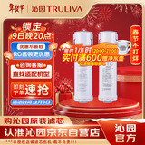 沁园净水器滤芯小白鲸常换套装 (KRL3913/16/15/5017适用) 无RO膜【复合*1+附件炭棒*1】共2支无赠品