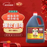 保宁醋 陈醋5度2L 【零添加防腐】一级酿造炒菜调味饺子醋大瓶量贩装