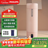飞利浦（PHILIPS）烧水杯保温杯便携式烧水杯子旅行电加热水杯壶男女士实用礼物2792