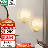雷士（NVC） 现代led壁灯新中式创意卧室床头灯圆形简约现代楼梯灯现代过道灯 山峰 12瓦 新中式壁灯【2只装】
