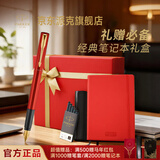 派克（PARKER）钢笔 签字笔 办公自用送礼定制生日礼物马年礼盒 威雅XL满堂红墨水笔+星禧礼盒