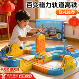 贝初众儿童玩具男孩女8-12高档生日礼物6-10岁魔幻磁力轨道车玩具小火车 【超大收纳箱-尊享版193pcs】反重力DIY磁力轨道车 7-14学生9男童益智磁吸反重力积木春节年货节新年礼物