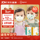 超亚儿童3d立体医用外科口罩0-2岁秋冬季防过敏保暖小孩独立包装60只