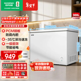 容声（Ronshen）300L单温家用冰柜微霜PCM防腐内胆-35℃速冻一级能效节能净味深冻冷柜BD/BC-300E10HNLAJ国家补贴
