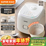 苏泊尔（SUPOR）小电饭煲2-3人3升陶瓷不粘内胆家用电煮锅煲汤煮粥锅智能预约多功能一锅多用微压电饭锅SF30FC0076