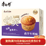 康师傅 妙芙蛋糕 香芋味192g 糕点点心饼干 早餐面包零食