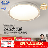 欧普照明（OPPLE） 吸顶灯客厅卧室灯具可调光LED照明灯饰现代简约北欧明辰 呵护光