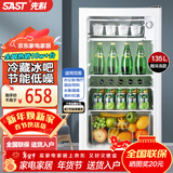 先科（SAST）冰吧冷藏柜 欧式恒温红酒柜办公室酒店家用电冰箱迷你小型单门电竞茶叶保鲜柜展示留样饮料药品柜 135升 全白色（冷藏+微冷冻+灯+带锁）