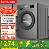 威力（WEILI）滚筒洗衣机 12KG大容量一级能效 高温除菌 15分钟快洗LED显示屏送装一体XQG120-1216DPX国家补贴