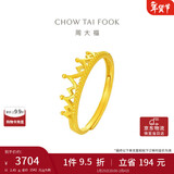 周大福皇冠开口戒黄金戒指(工费120)约2.45g EOF1601