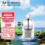 道尔顿（Doulton）净水前置阻垢器搭配道尔顿净水器有效缓解水垢 自来水初级过滤 延长道尔顿净水器滤芯寿命