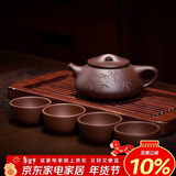 百年利永宜兴紫砂壶纯全手工原矿紫泥刻绘景舟石瓢壶功夫茶具泡茶壶套装