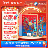 洋河 梦之蓝龙凤呈祥 52度550ml*2礼盒装 绵柔浓香型白酒 