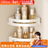 卡贝（cobbe）太空铝卫生间置物架免打孔浴室挂件三角网篮墙上厕所置物架