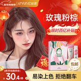 忆丝芸染发膏植物纯焦糖玫瑰粉棕染发剂自己在家盖白头发不沾男女士专用