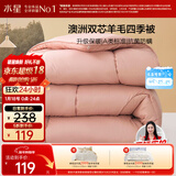 水星家纺被子澳洲羊毛春秋被秋冬被子被芯150x210cm约3.7斤