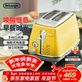 德龙（Delonghi）面包机 家用吐司机 复古小型三明治快速复烤面包片多档加热早餐多士炉 CTOC2003.Y 波西塔诺黄礼物