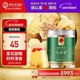 同仁堂品牌北京同仁堂无花果干250g即食泡水新疆煲汤材料非中药材
